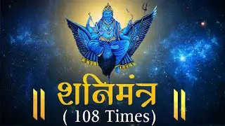 आज के दिन शनिमंत्र का लगातार जप करनेसे व्यक्ति पर से शनि की साढ़ेसाती का बुरा प्रभाव खत्म हो जाता है