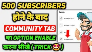 500 subscribers 🤩 me community tab enable kaise kare 2022 |  create a post option enable kaise kare