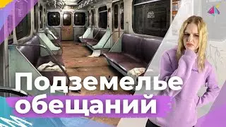 Кондуктор, нажми на тормоза