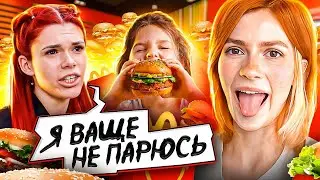 ФАСТФУД МАТЕРИНСТВО | Шоу Супермама
