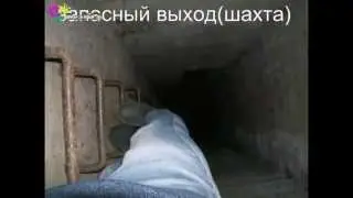 Бункер ПВО