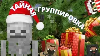 ВСТУПИЛ В ГРУППИРОВКУ АПОКАЛИПСИС!? ПОТРАТИЛ 3000💵!?