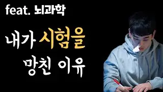 시험장 가기 전에 반드시 봐야할 영상 ㅣ 시험스킬, 당신의 공부는 틀리지 않았다, 어휘력