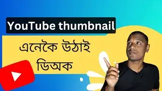 Youtube Thumbnail kenekoi Logai, lagaye