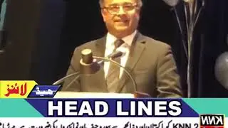 03 PM KNN 24 News   10 12 2019