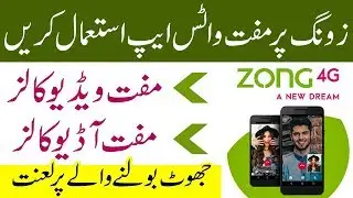 How To Use Free Whatsapp On Zong (100%Working)