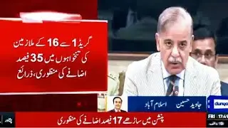 good news govt increased govt employee salary 35% in Budget 2023-2024 - salary increase budget 2023