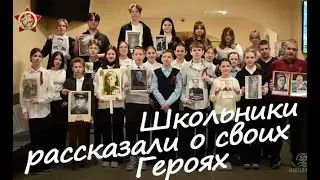 Бессмертный полк - 2024. 7 "Г" класс Школа №154 г. Челябинска