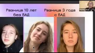 Результаты - старение клетки, что с этим делать и как взрослеть красиво.