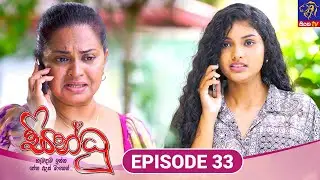 Sindhu - සින්ධූ || EPISODE 33 || 21st October 2024 || Siyatha TV #teledrama