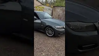 Если тебе нравятся Баварские моторы с тебя комент.