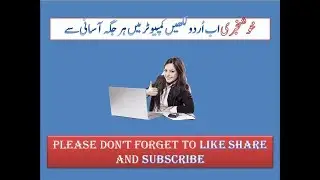 how to write urdu any where in pc or laptop the best way 2017