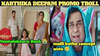 Karthika Deepam Serial Promo Troll | Karthika Deepam Serial Promo | Troll Plaza