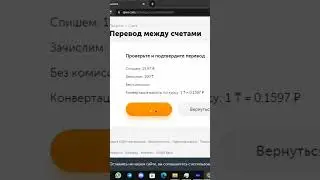 Как рубли перевести в тенге ???? 