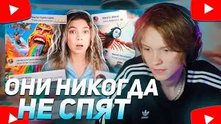 ДИПИНС СМОТРИТ "ОНИ НИКОГДА НЕ СПЯТ" | НАСТЯ ДЖЕКСОН