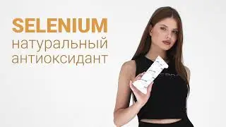 Селен 150 мкг от Powerlabs