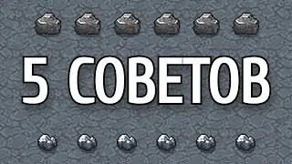 Dwarf Fortress - Лайфхаки - Камень