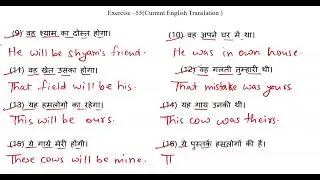 How to solve Exercise - 55 of Oxford Current English Translation