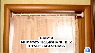 Набор многофункциональных штанг «Богатырь»