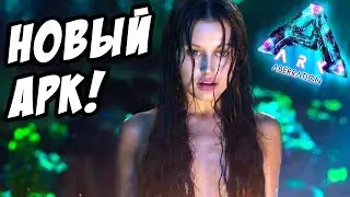 ARK Aberration - Новый АРК! Обзор и первый взгляд!
