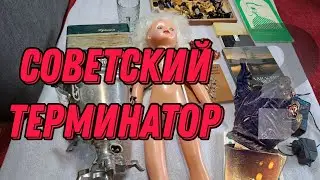 Что-то ещё из СССР .