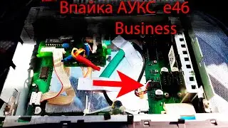 аукс е46 #ауксе46 #аукскасета #ауксбмве46 #ауксвмагнитолу #делаемаукс #auxe46