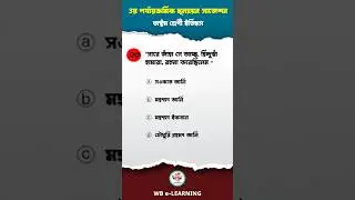 Class 8 History Summative Question | 3rd Unit Test History | WB Class 8 History Question
