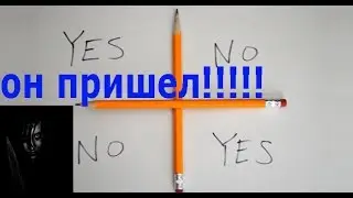 Как вызвать духа Чарли