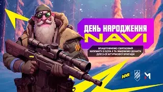 День Народження NAVI  | Шоуматч