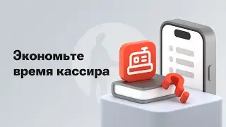 Как принять оплату в Smart POS через каталог Kaspi Кассы