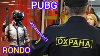 обчистили магазин lvl3 , BEST PUBG