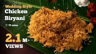 Wedding-style Chicken Biryani | Marriage Biryani | Chicken Vadi Biryani | Chicken Biryani | Cookd