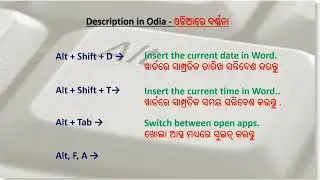 Alt key with Special Characters, Alternative key shortcut in computer Odia,