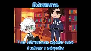 ``~ Подпишитесь на этот канал. Она явно заслуживает большего, по кадровые анимации, крутые идеи!