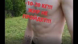 Как похудеть спортсмену или человеку имеющему начальный уровень физ. подготовки?! Видео для Костяна)