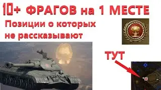 POSITIONS + SQUAD GUIDE // NUCLEAR IS EASY in WarThunder! (Part 4)
