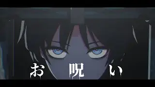 【原神MMD】お呪い【4K/24/Wanderer】