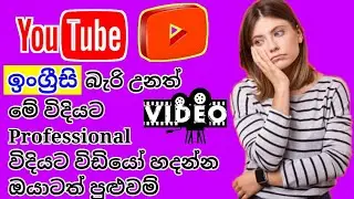 How to make youtube videos on english language | Beginners tutorial | 2023