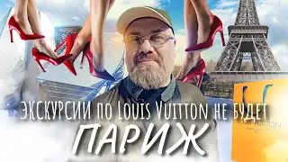 Нарвался на 