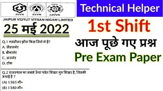 Technical Helper 25 May 1st Shift Paper 2022