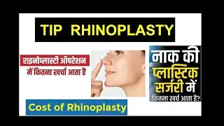 Tip Rhinoplasty Cost in Dehradun I Nose job I नाक की प्लास्टिक सर्जरी का खर्चा I Medicraft Clinic