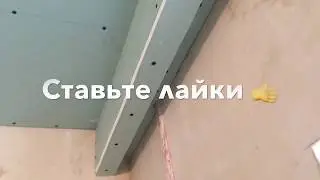 КОРОБ ИЗ ГИПСОКАРТОНА НА ПОТОЛКЕ. КАК СДЕЛАТЬ НИШУ ИЗ ГИПСОКАРТОНА НА ПОТОЛКЕ. МОНТАЖ ПО ФРЕЙДУ