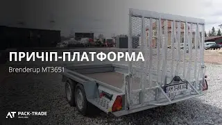 Прицеп платформа Brenderup MT3651