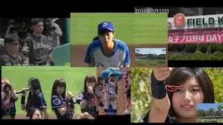BsGirls 2016 (女子プロ野球DAY BsStage) 5 .15