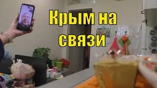 VLOG/ ХИТРАЯ СИСТЕМА /КАК ЭТО РАСШИФРОВАТЬ/ КРЫМ НА СВЯЗИ/ 8 марта 2022
