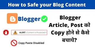 Blog post copy hone se kaise bachaye | how to protect my blog content from copying