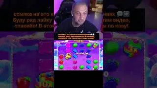 онлайн казино и заносы недели , игра sweet bonanza
