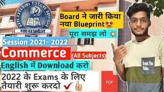 mpboard class 12th Commerce blueprint in english | mpboard 2021-22 blueprint