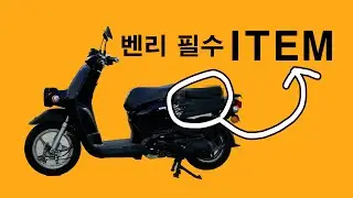 혼다 #벤리110 텐덤시트 설치 방법