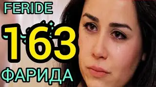 ХИКМАТИ ЗИНДАГИ 163